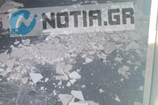 Κατέρρευσε ταβάνι σε δημοτικό σχολείο ενώ ήταν μαθητές μέσα